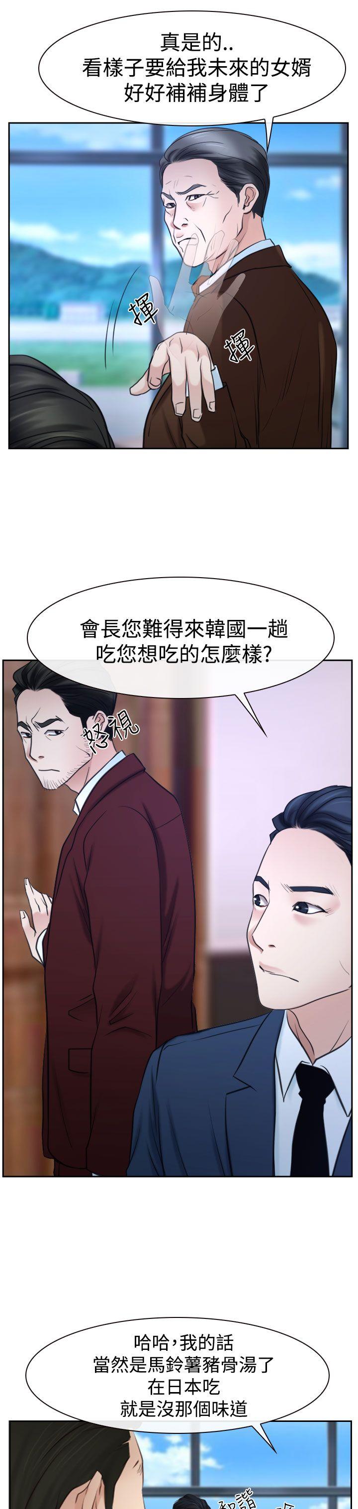 猜不透的心(百合) 第36話 第17页