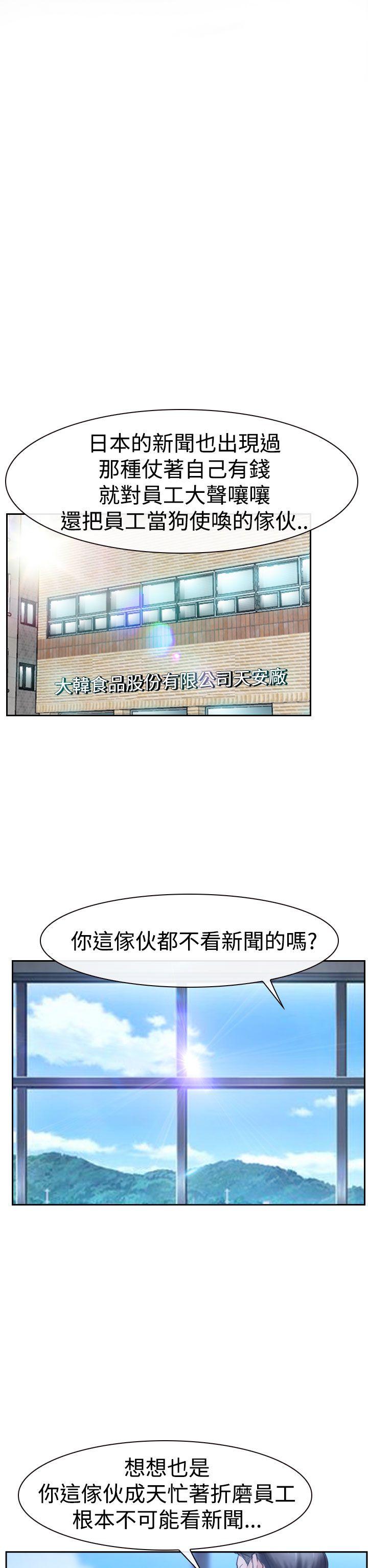 猜不透的心(百合) 第36話 第8页