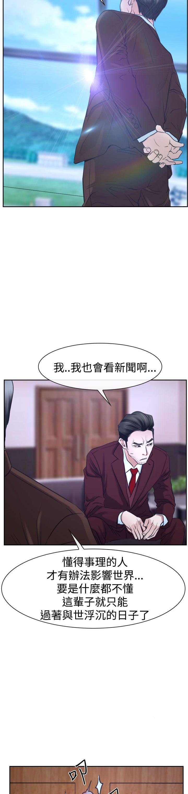 猜不透的心(百合) 第36話 第9页