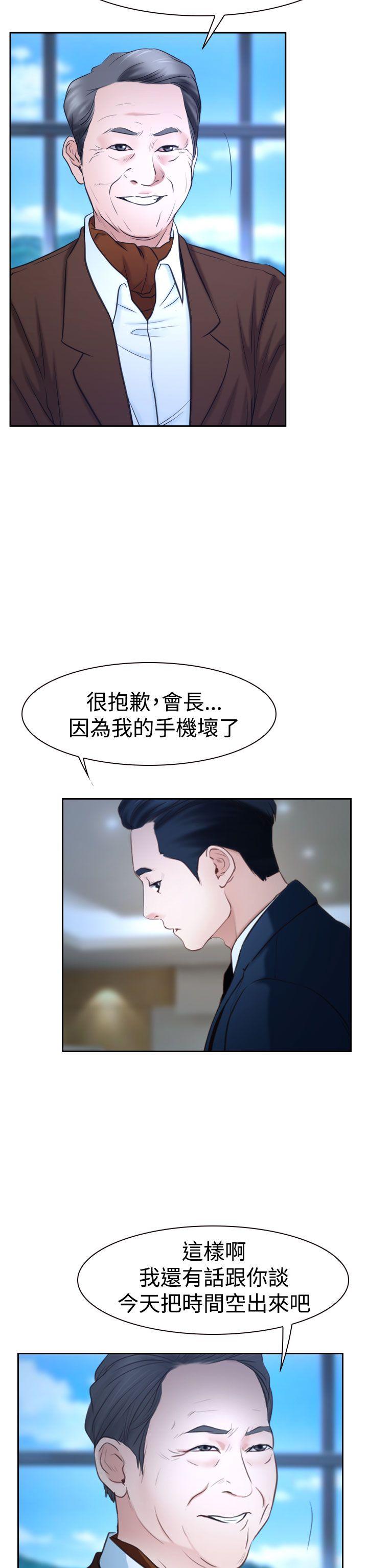 猜不透的心(百合) 第36話 第12页