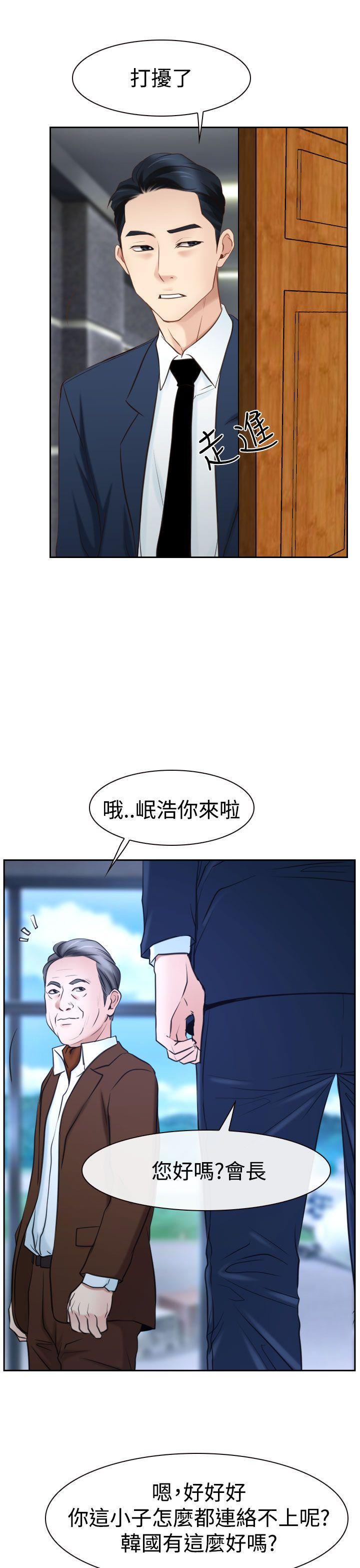 猜不透的心(百合) 第36話 第11页