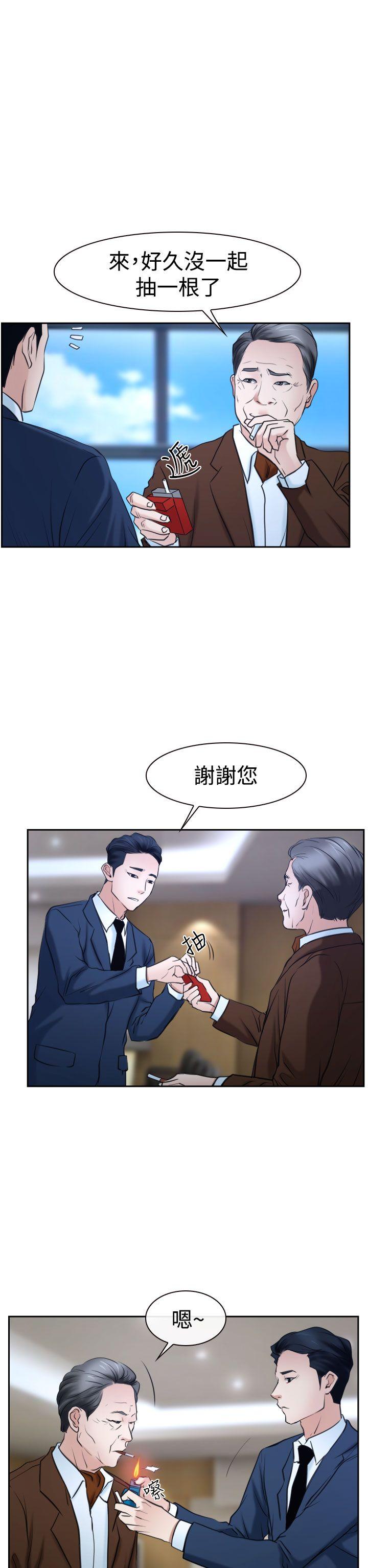 猜不透的心(百合) 第36話 第20页