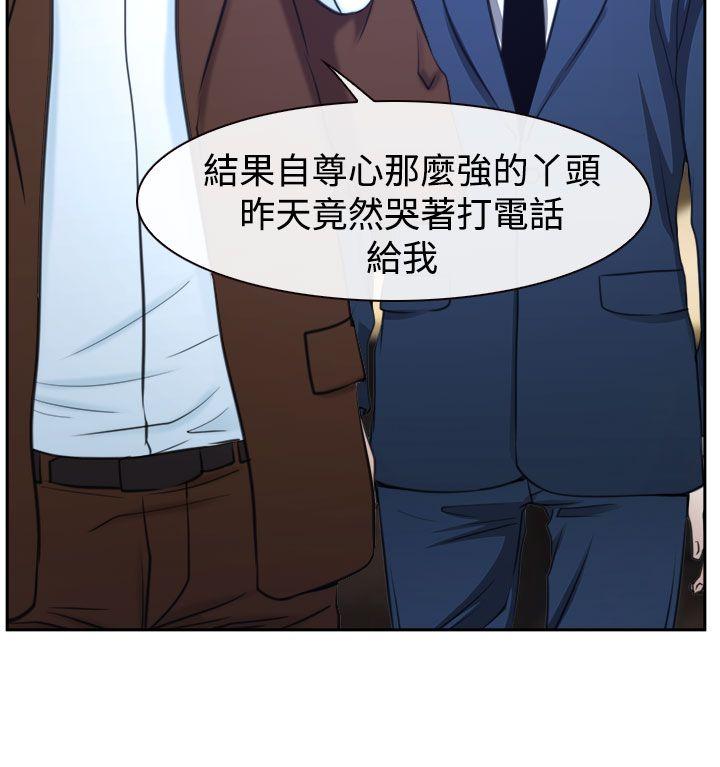 猜不透的心(百合) 第36話 第22页