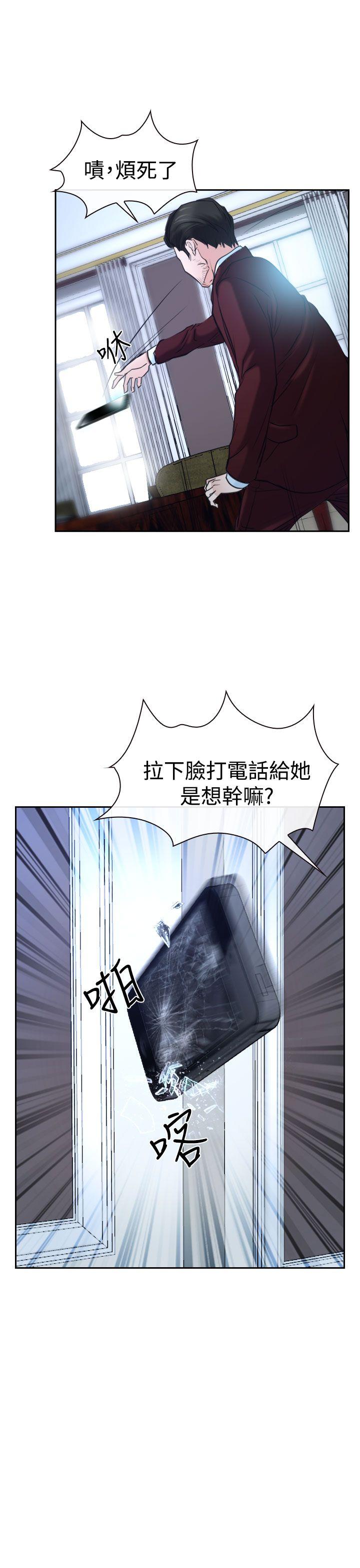 猜不透的心(百合) 第36話 第31页