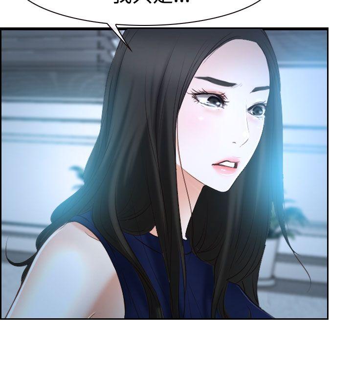 猜不透的心(百合) 第36話 第34页