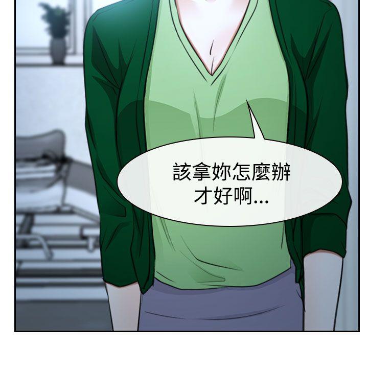 猜不透的心(百合) 第36話 第38页