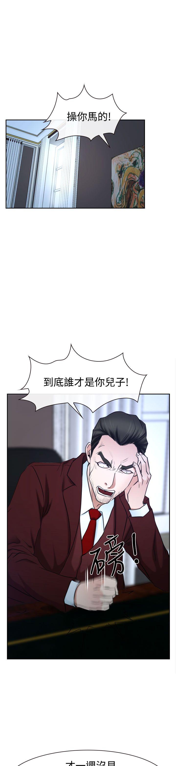 猜不透的心(百合) 第36話 第27页