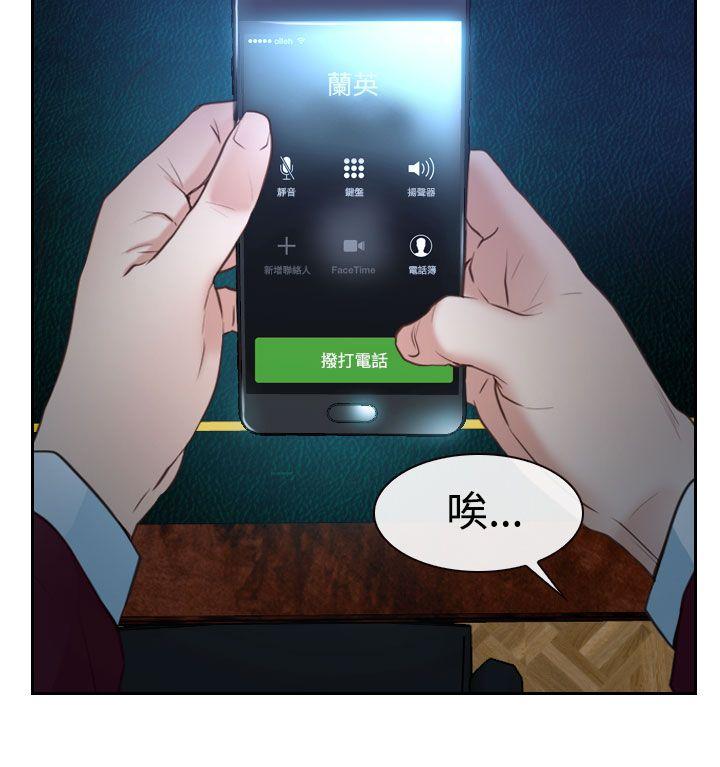 猜不透的心(百合) 第36話 第30页