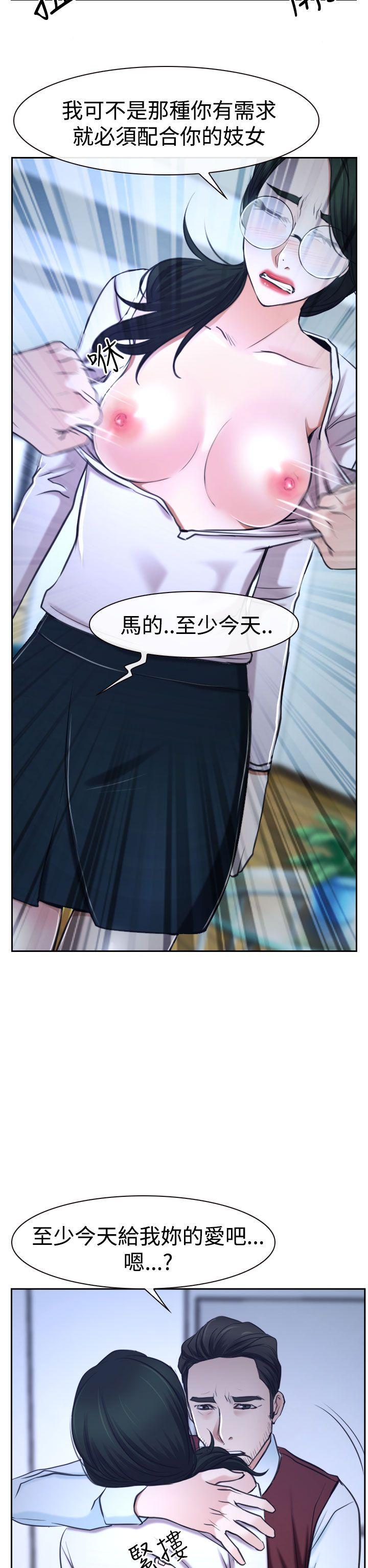 猜不透的心(百合) 第36話 第52页