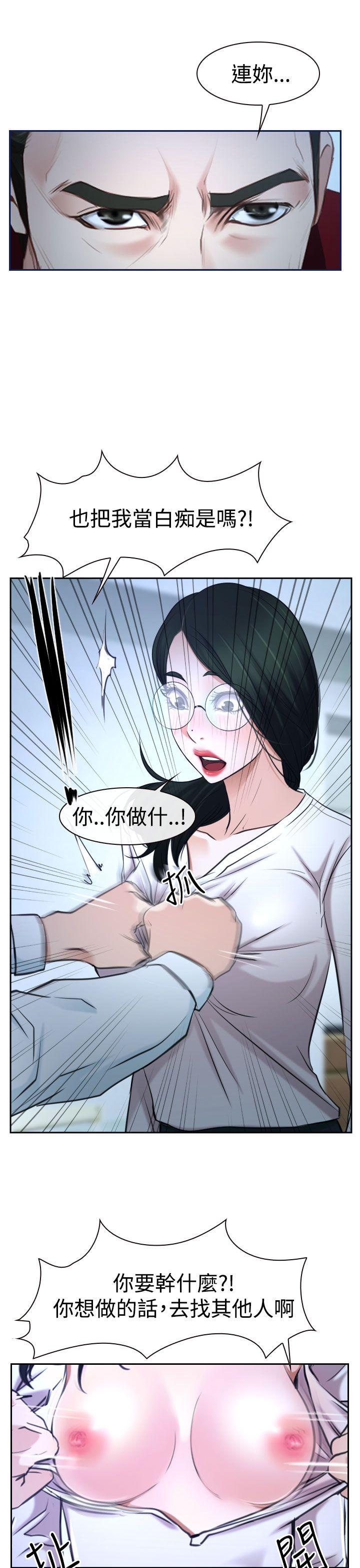 猜不透的心(百合) 第36話 第51页