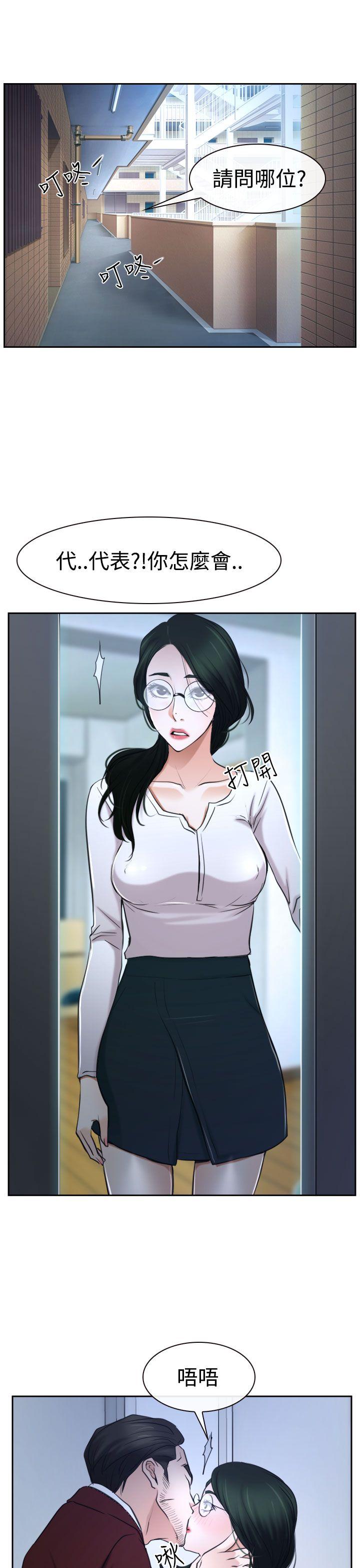 猜不透的心(百合) 第36話 第47页