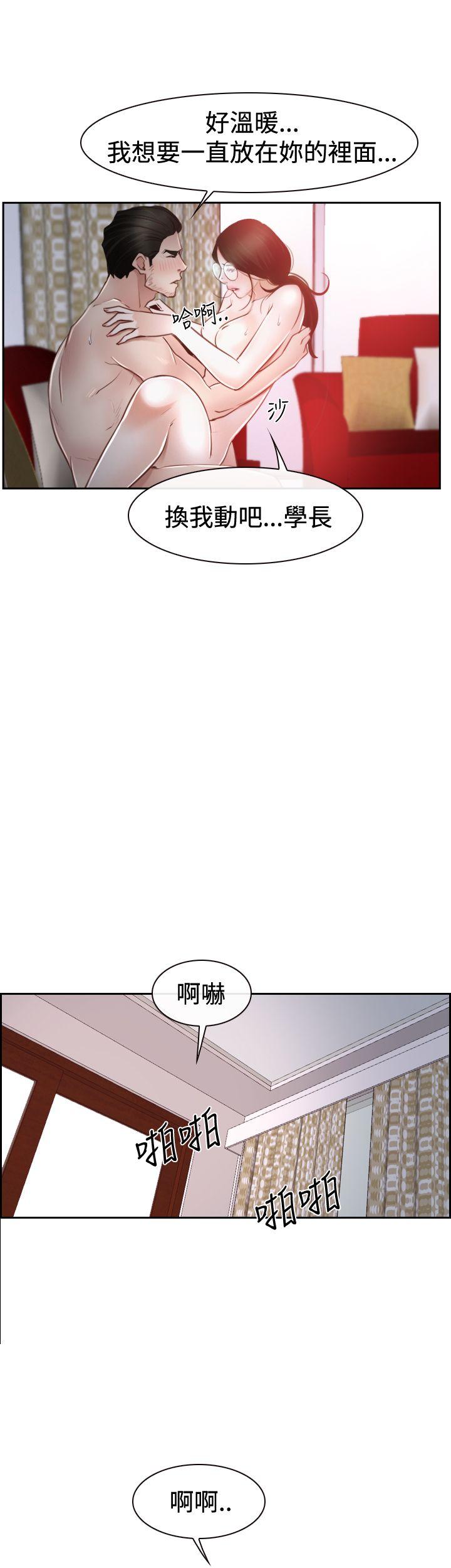 猜不透的心(百合) 第37話 第21页