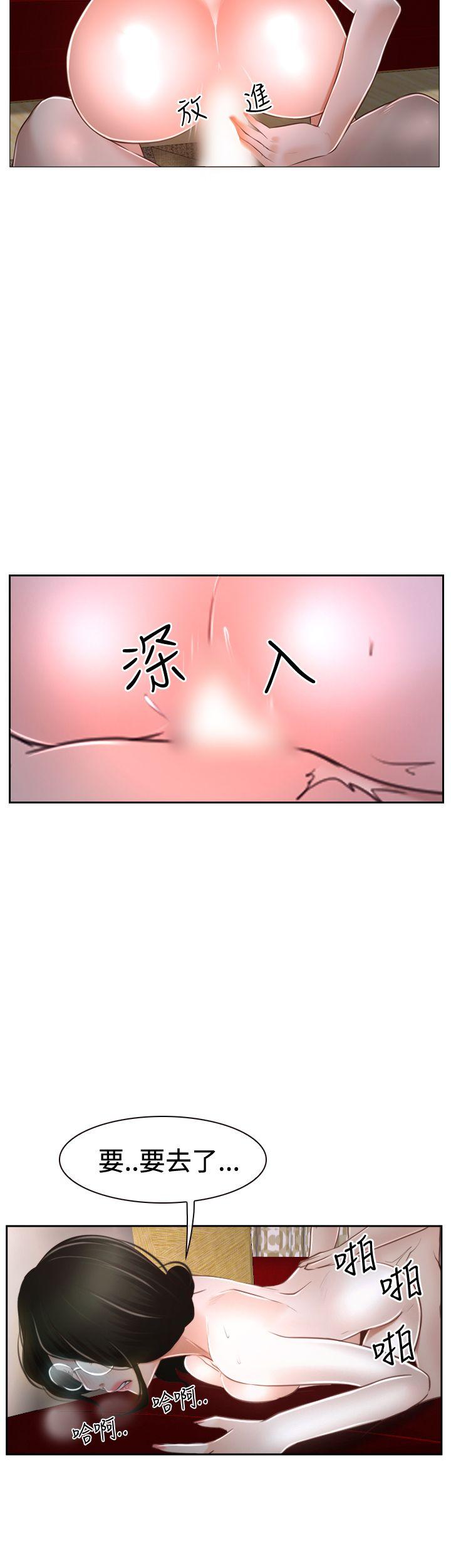 猜不透的心(百合) 第37話 第27页