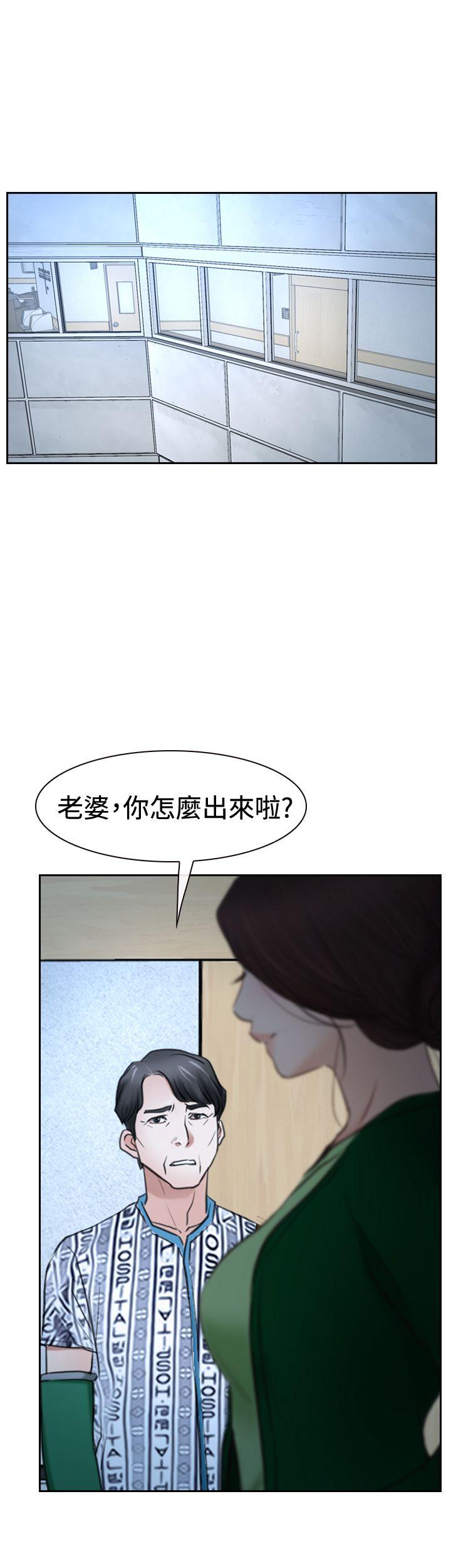 猜不透的心(百合) 第37話 第32页