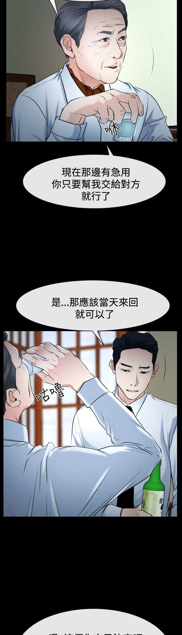 猜不透的心(百合) 第37話 第38页