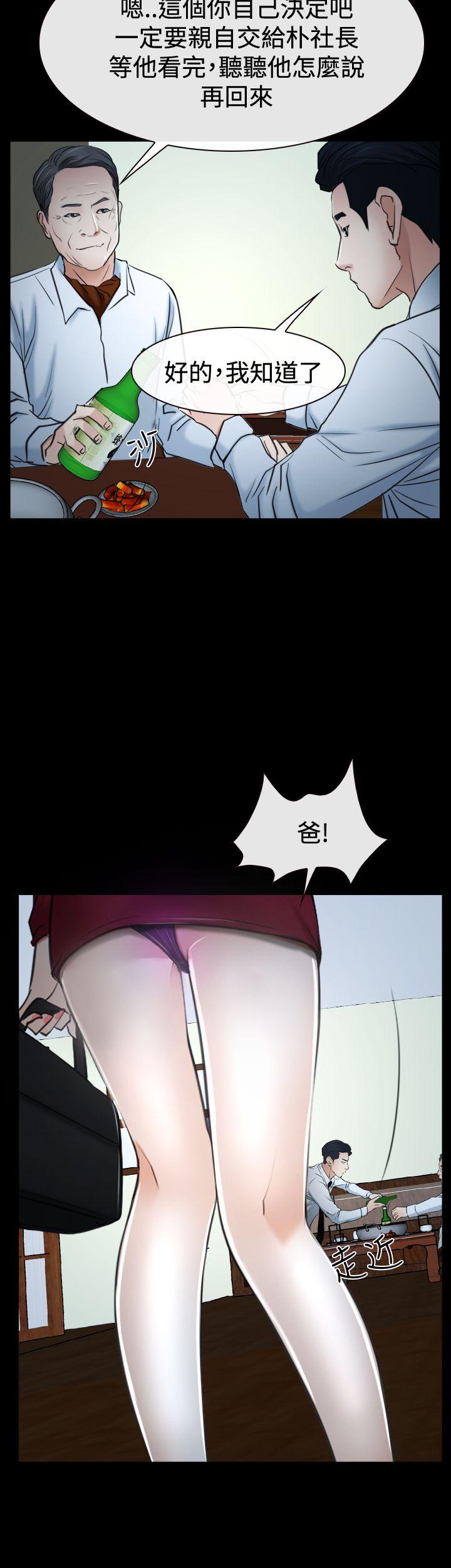 猜不透的心(百合) 第37話 第39页
