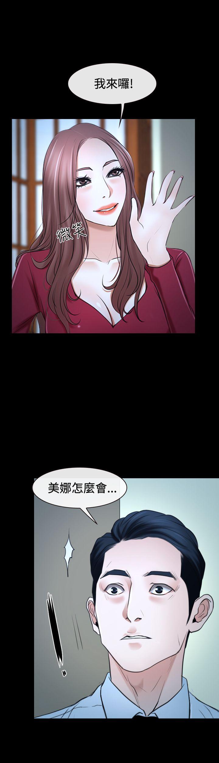 猜不透的心(百合) 第37話 第40页