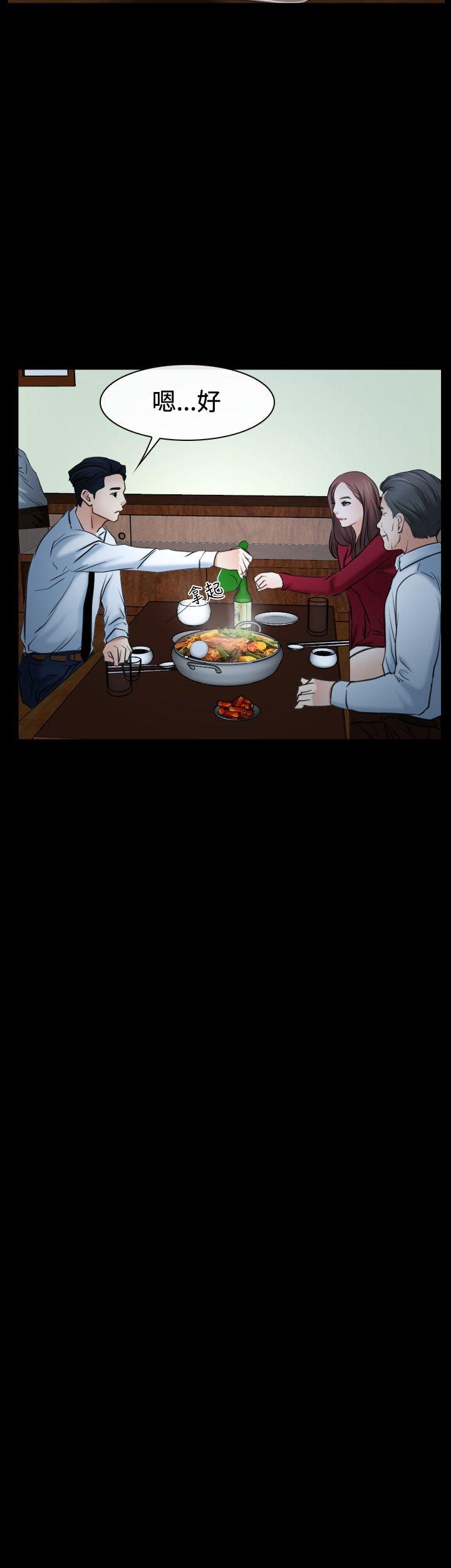 猜不透的心(百合) 第37話 第43页