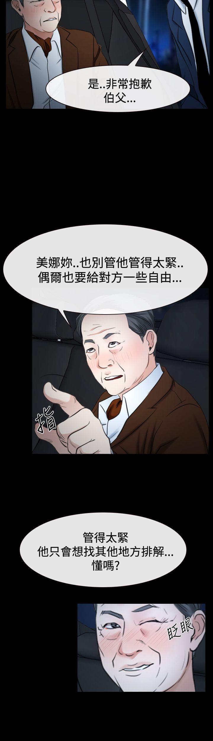猜不透的心(百合) 第37話 第47页