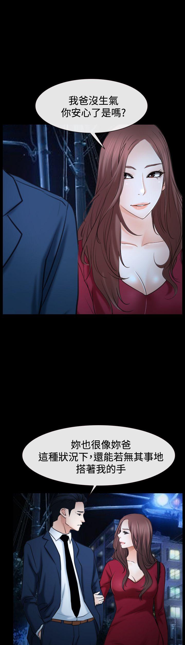 猜不透的心(百合) 第37話 第50页