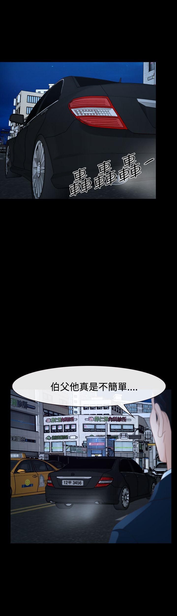 猜不透的心(百合) 第37話 第49页