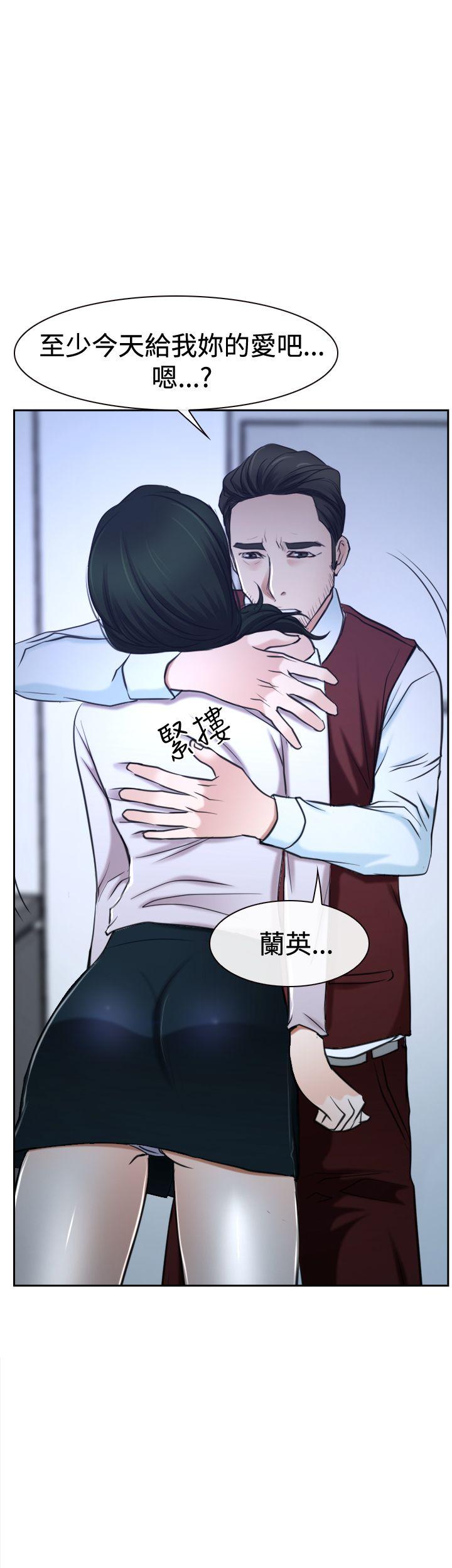 猜不透的心(百合) 第37話 第3页