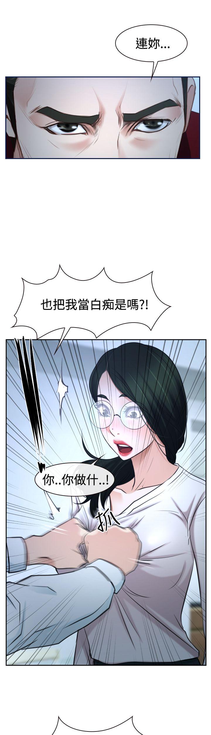 猜不透的心(百合) 第37話 第1页