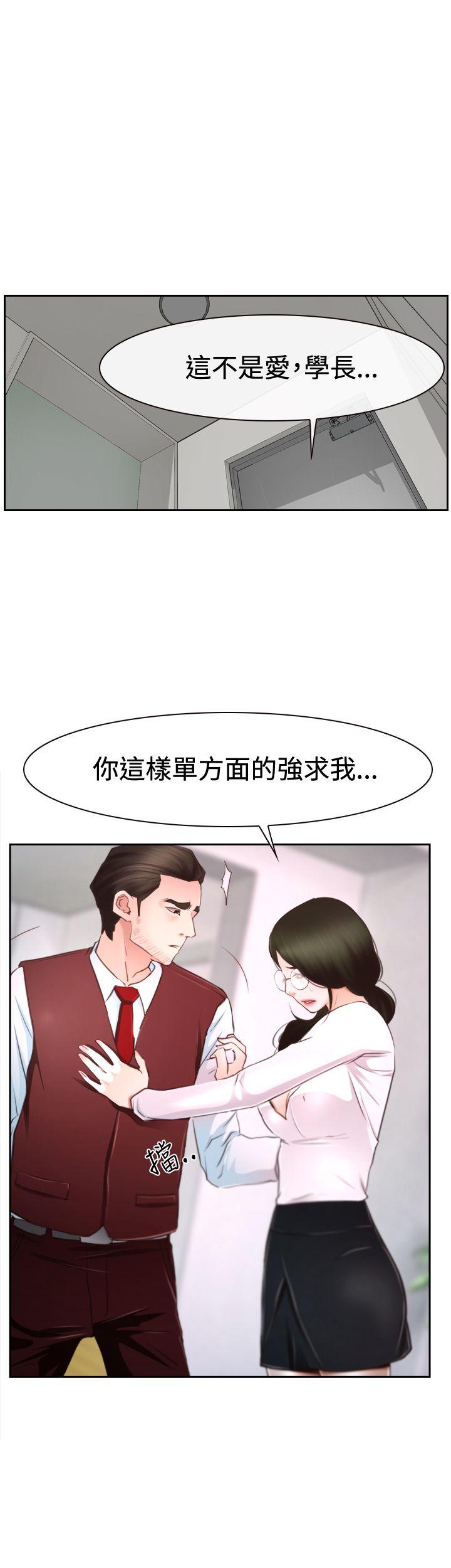 猜不透的心(百合) 第37話 第5页