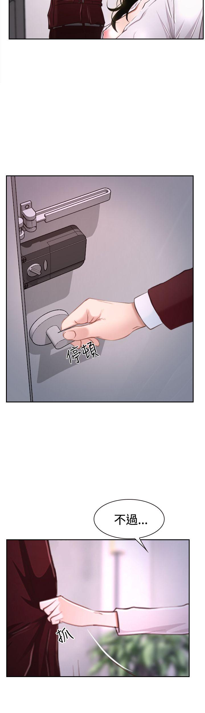 猜不透的心(百合) 第37話 第7页