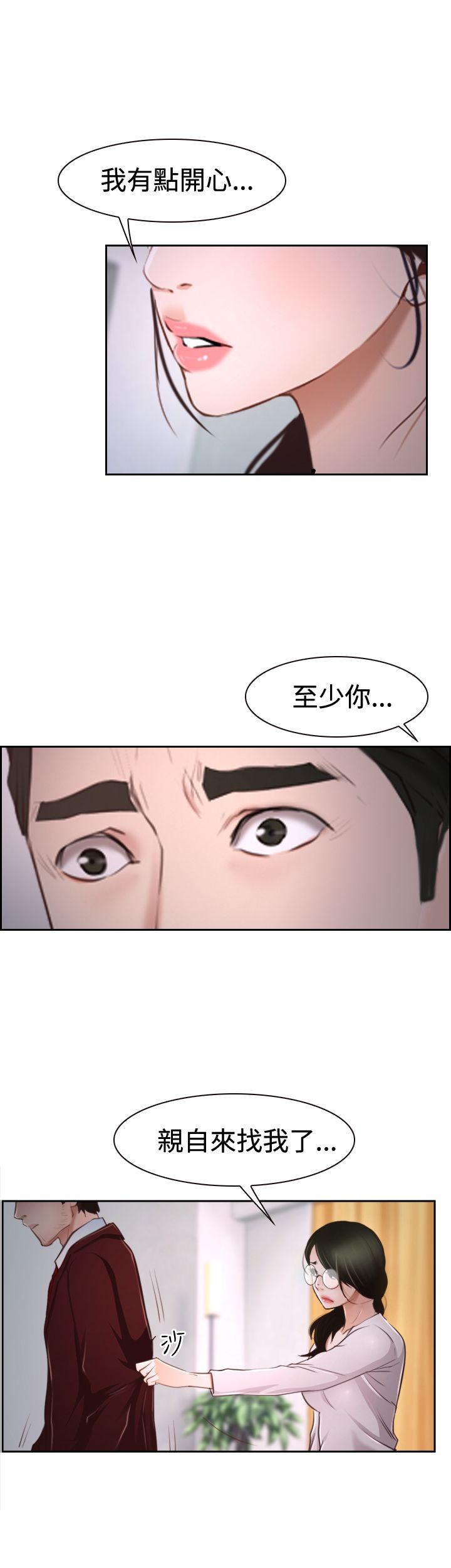 猜不透的心(百合) 第37話 第8页