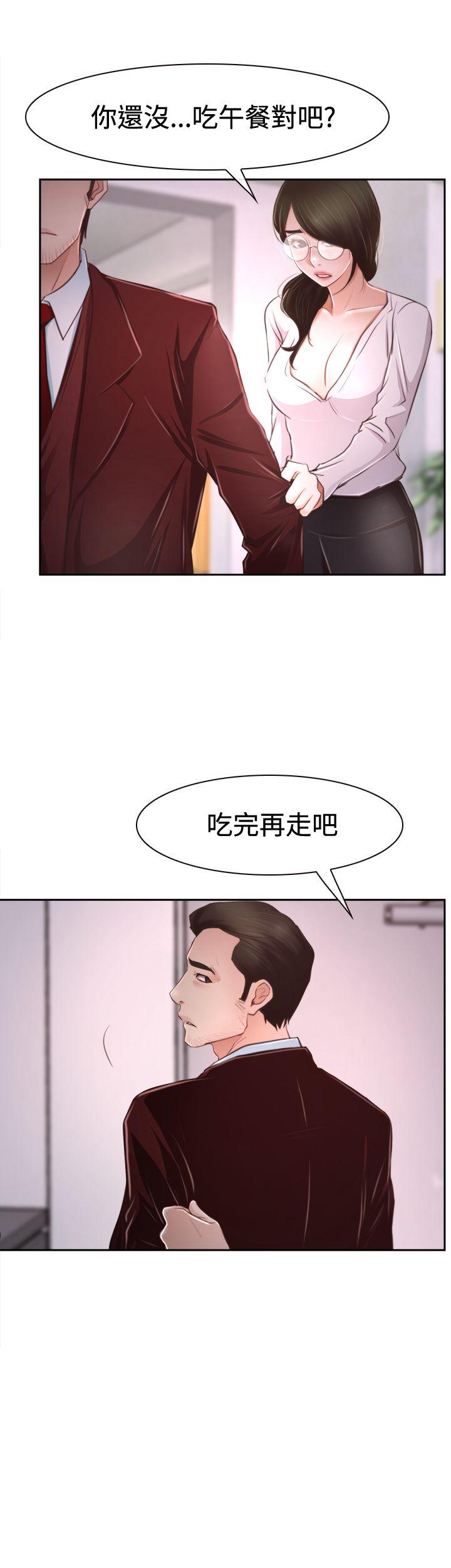 猜不透的心(百合) 第37話 第9页