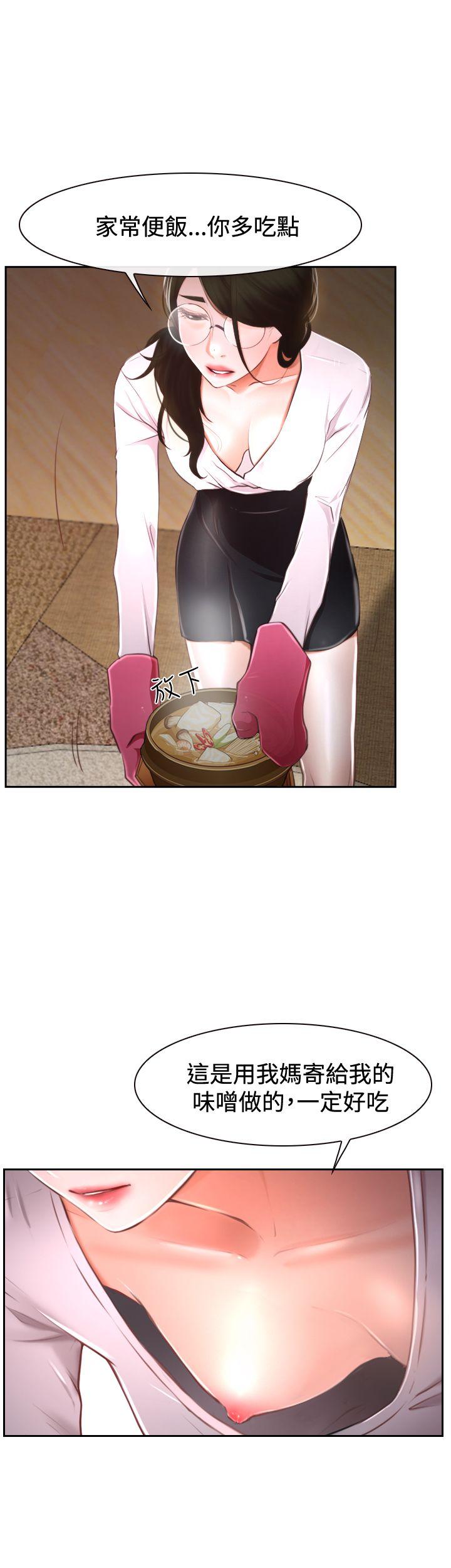猜不透的心(百合) 第37話 第11页