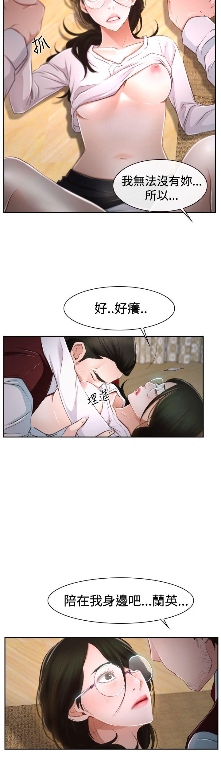 猜不透的心(百合) 第37話 第14页
