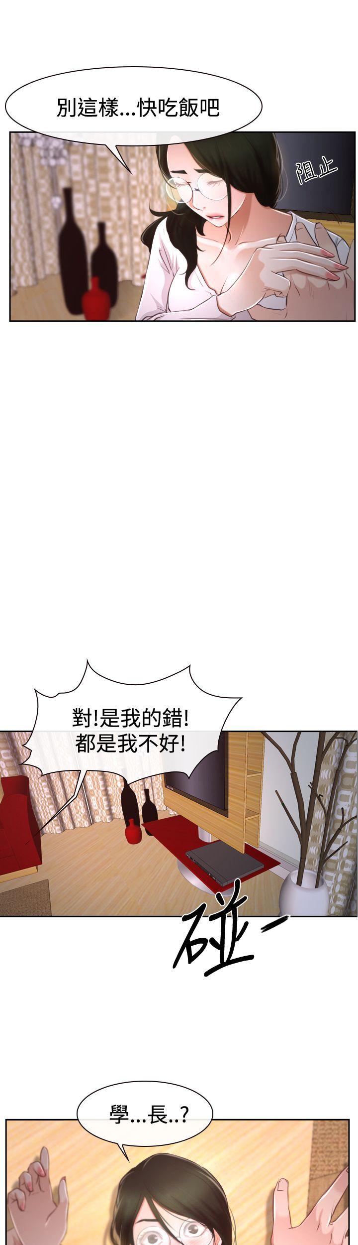 猜不透的心(百合) 第37話 第13页