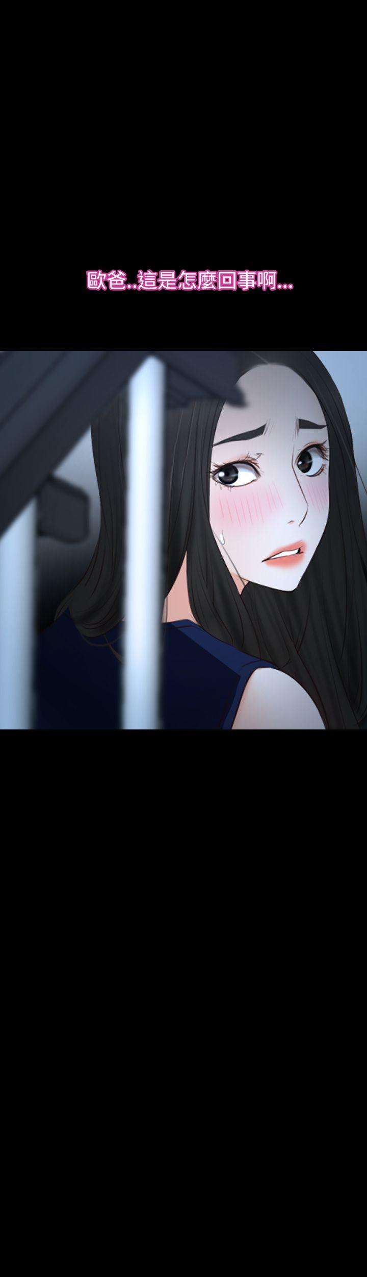 猜不透的心(百合) 第37話 第58页