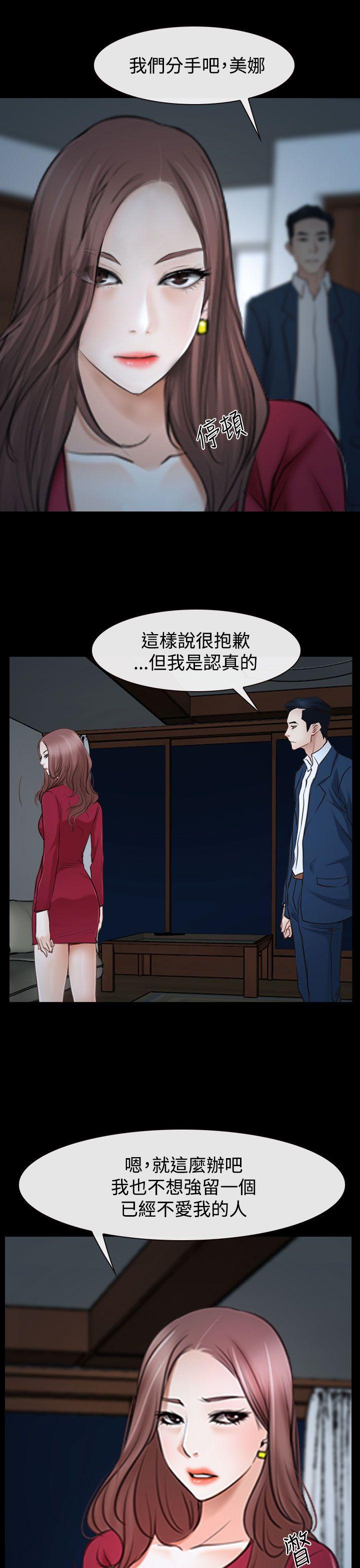 猜不透的心(百合) 第38話 第7页