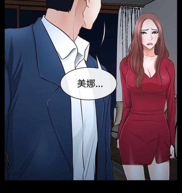 猜不透的心(百合) 第38話 第10页