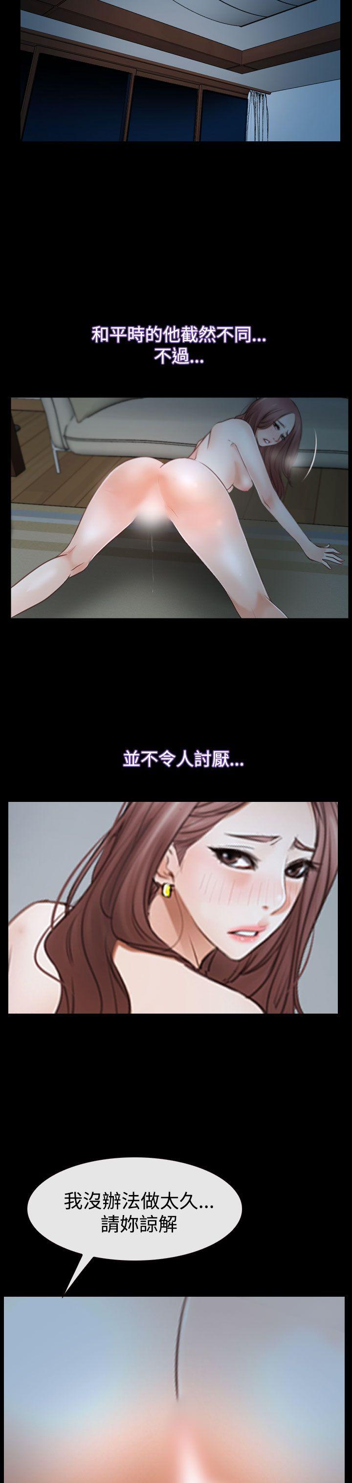 猜不透的心(百合) 第38話 第21页