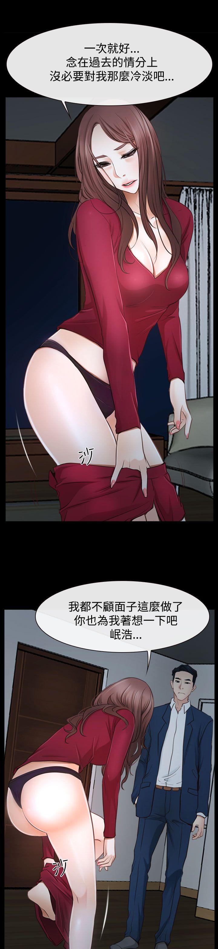 猜不透的心(百合) 第38話 第11页