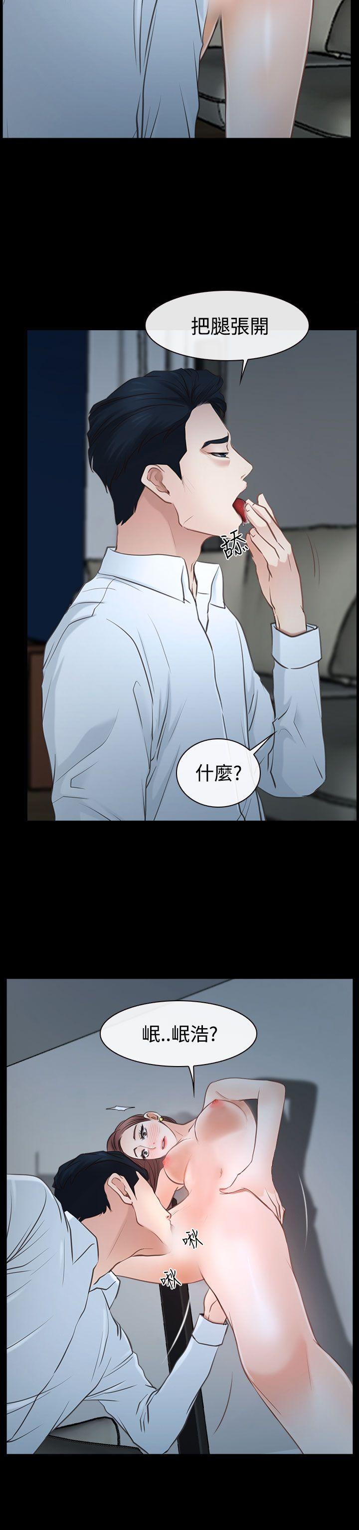 猜不透的心(百合) 第38話 第16页