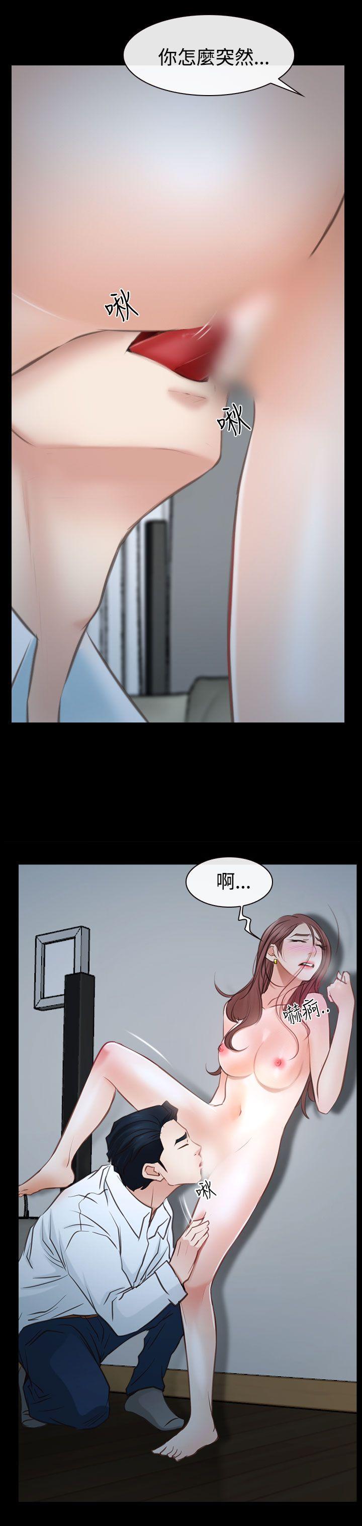 猜不透的心(百合) 第38話 第17页