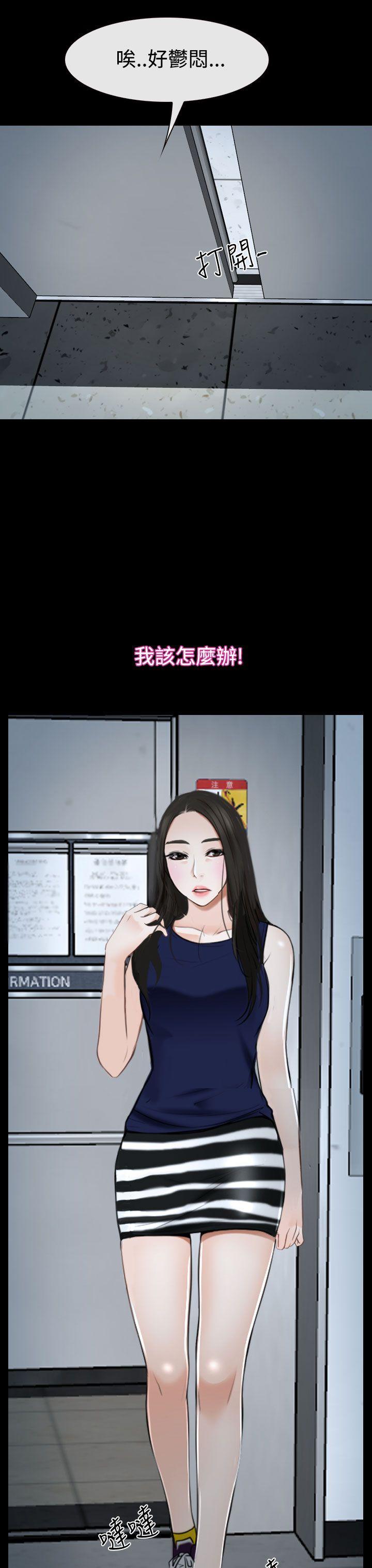猜不透的心(百合) 第38話 第49页