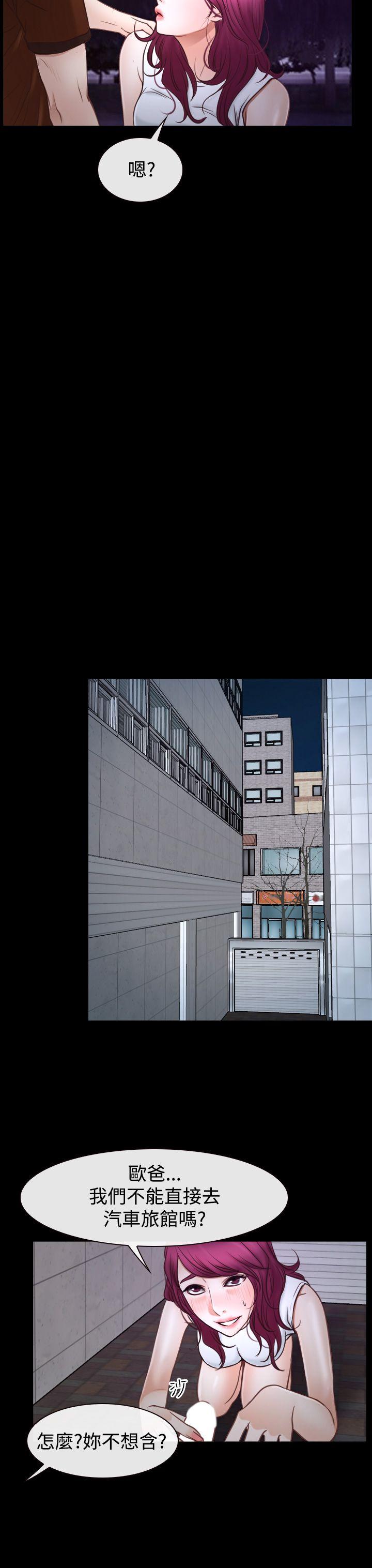 猜不透的心(百合) 第39話 第51页