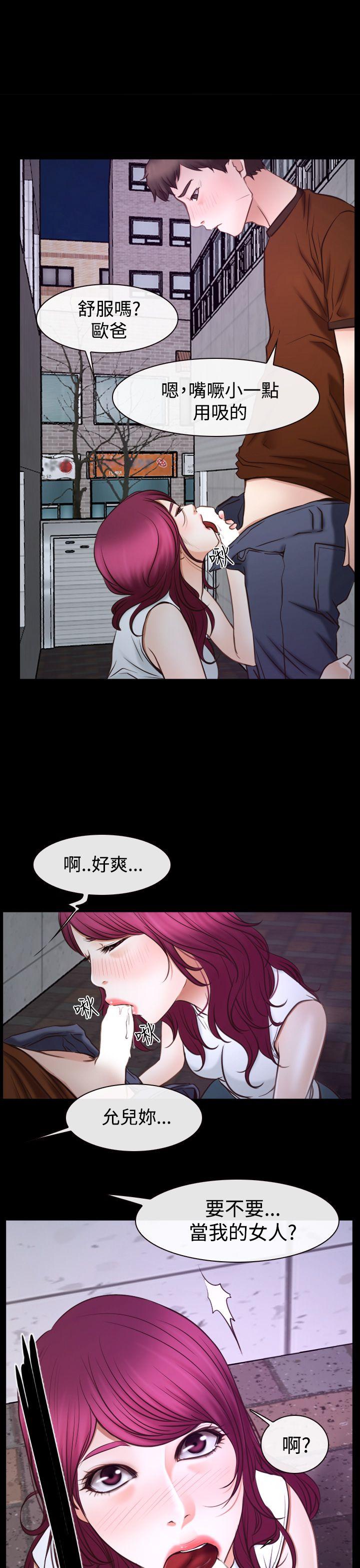 猜不透的心(百合) 第39話 第53页