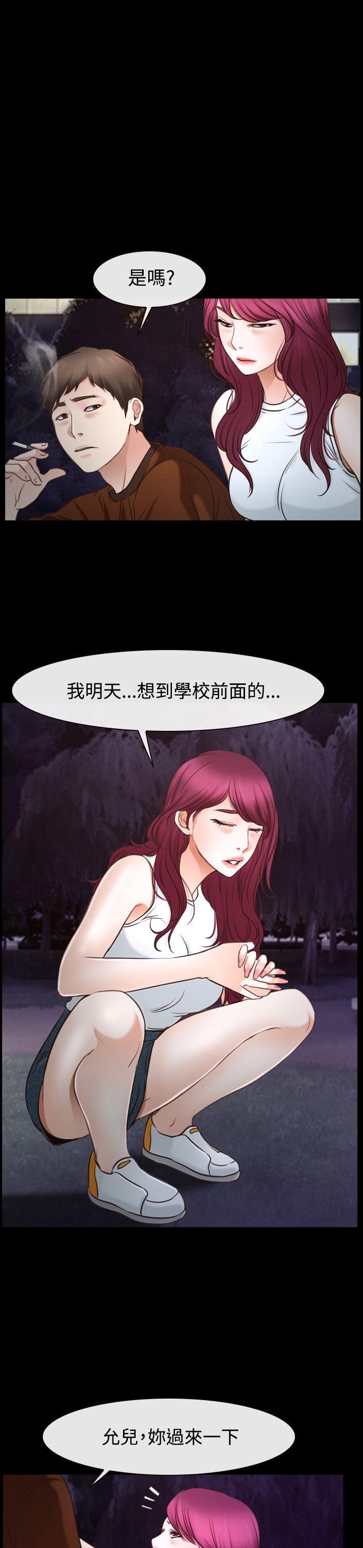 猜不透的心(百合) 第39話 第50页