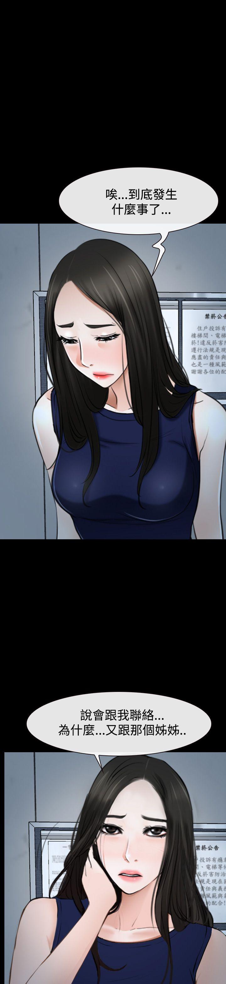 猜不透的心(百合) 第39話 第1页