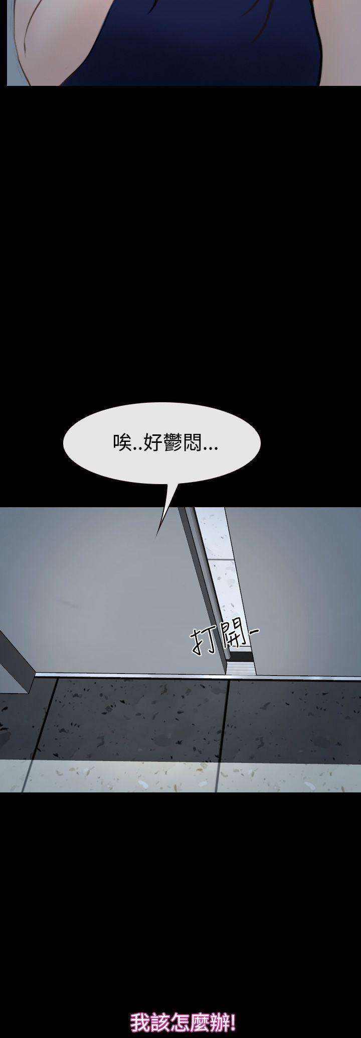 猜不透的心(百合) 第39話 第2页
