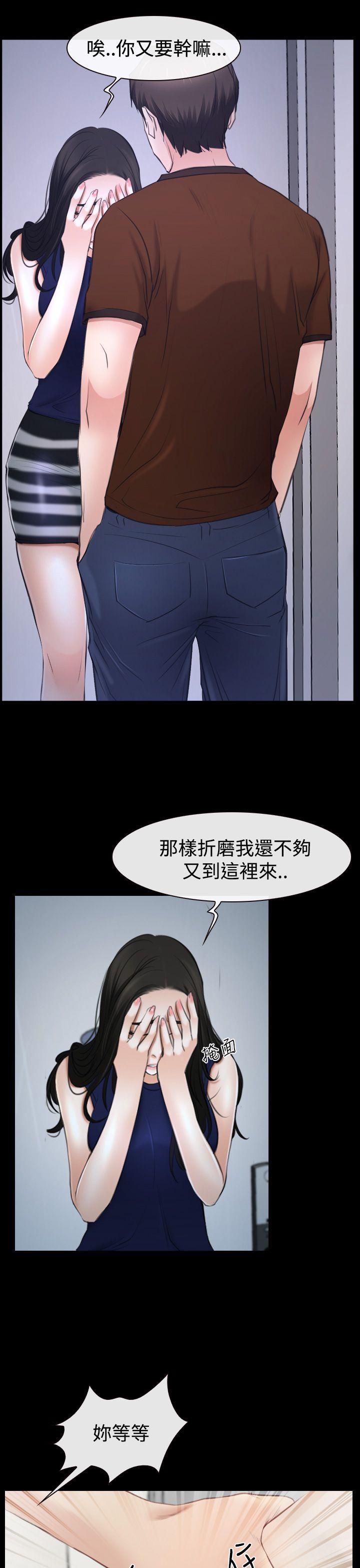 猜不透的心(百合) 第39話 第5页