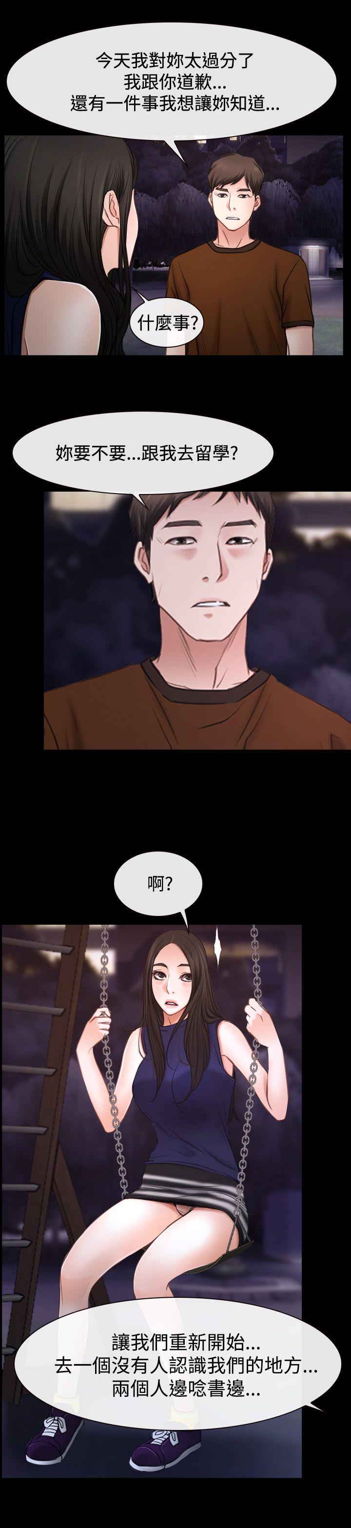 猜不透的心(百合) 第39話 第9页