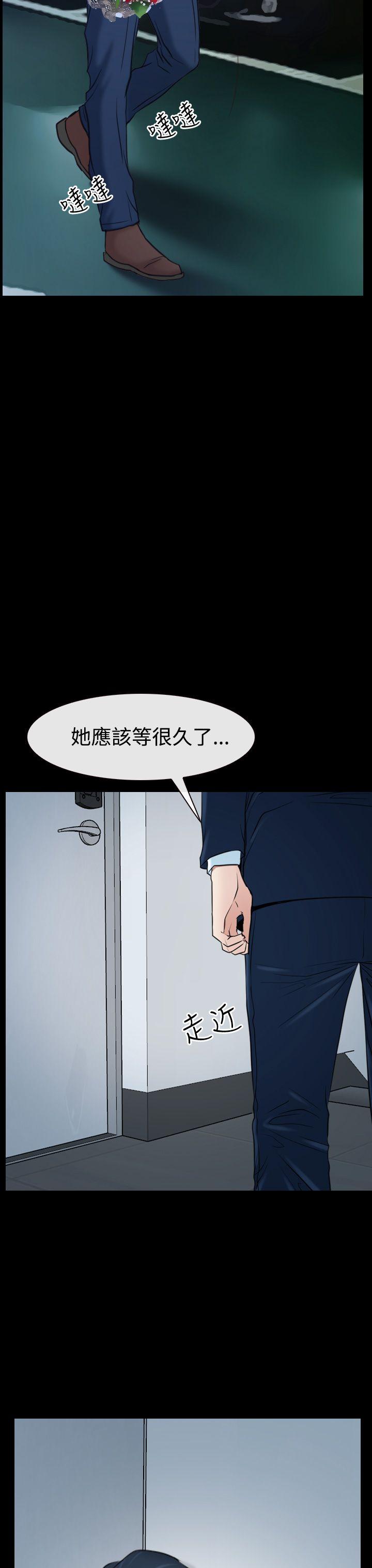 猜不透的心(百合) 第39話 第11页